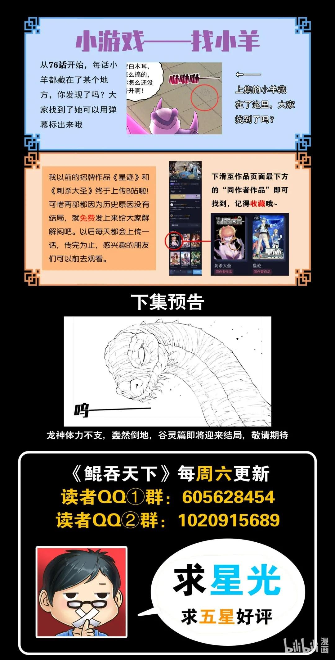 208 甲龙战暴龙