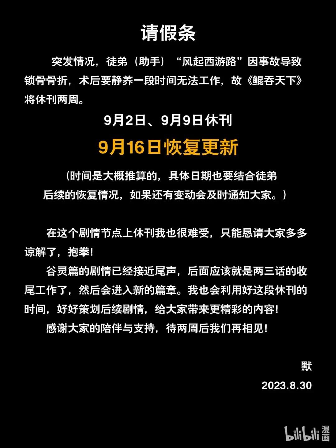 请假条 请假条