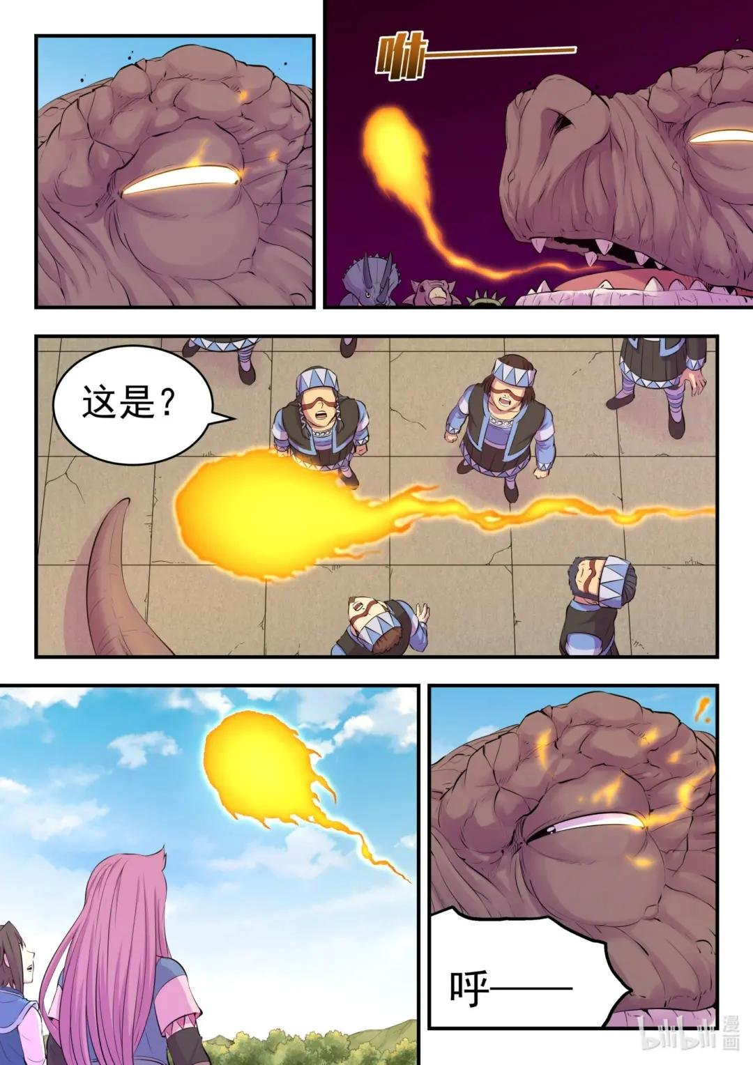 209 古龙王