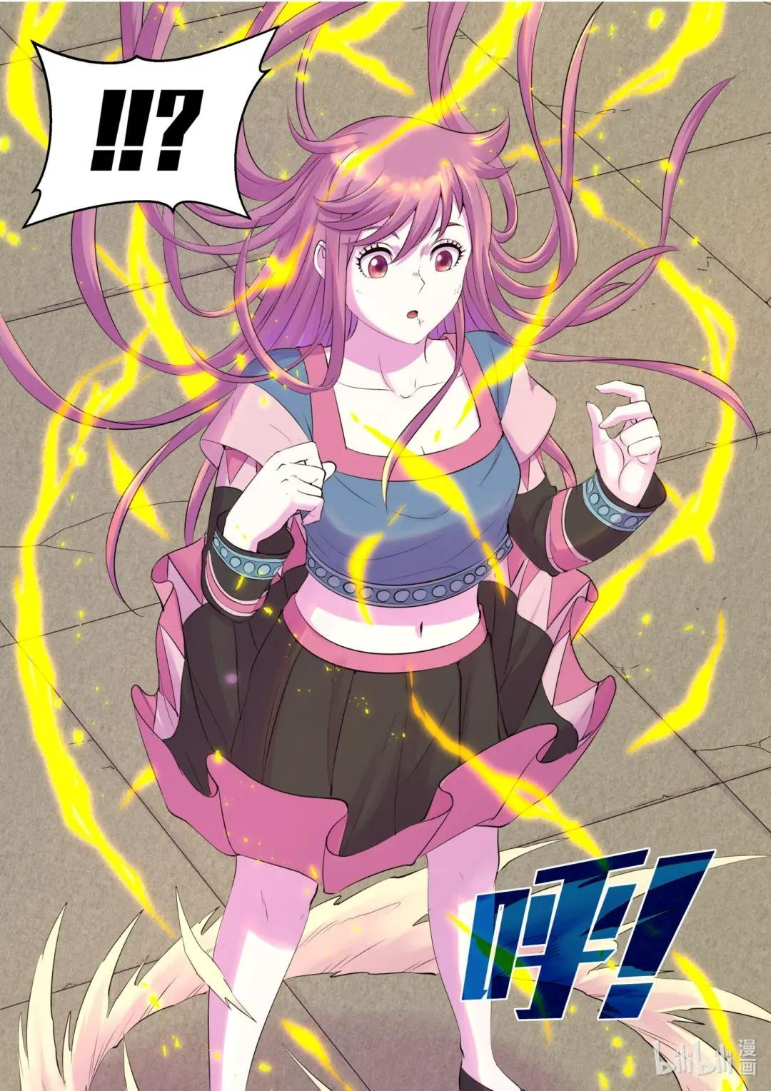209 古龙王
