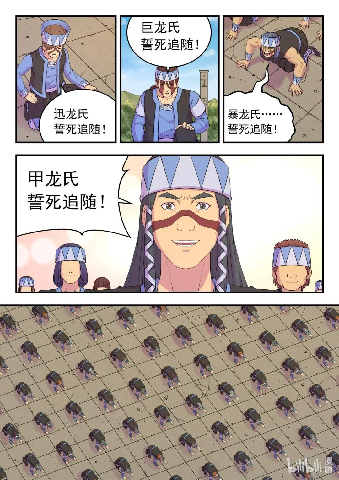 209 古龙王