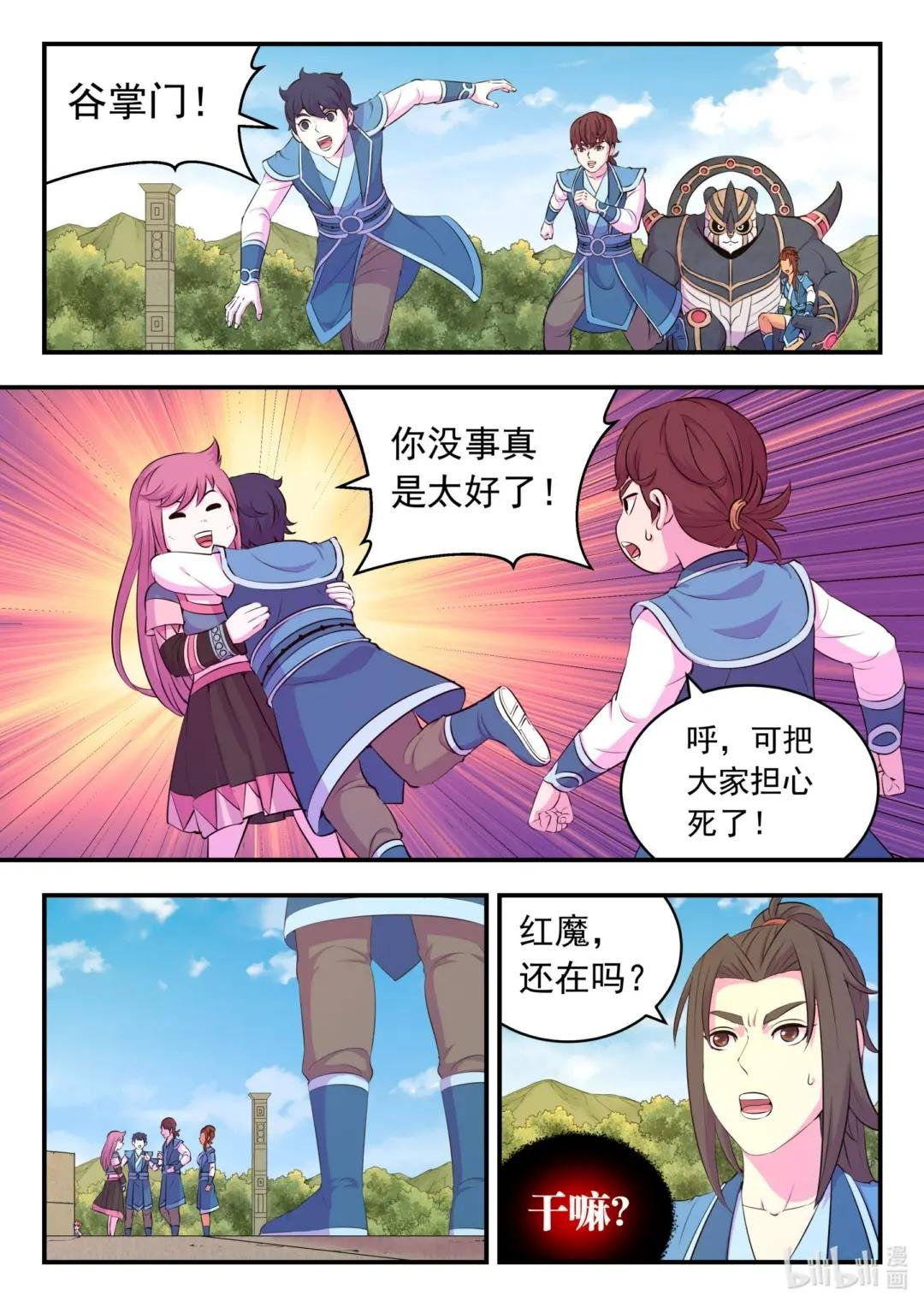 209 古龙王