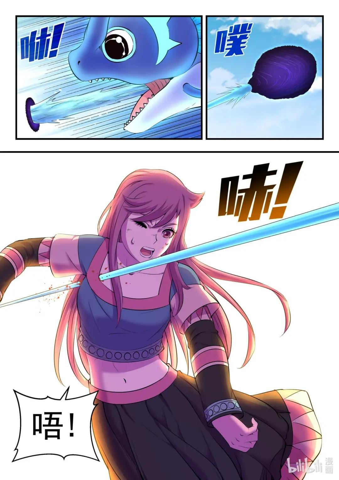 209 古龙王