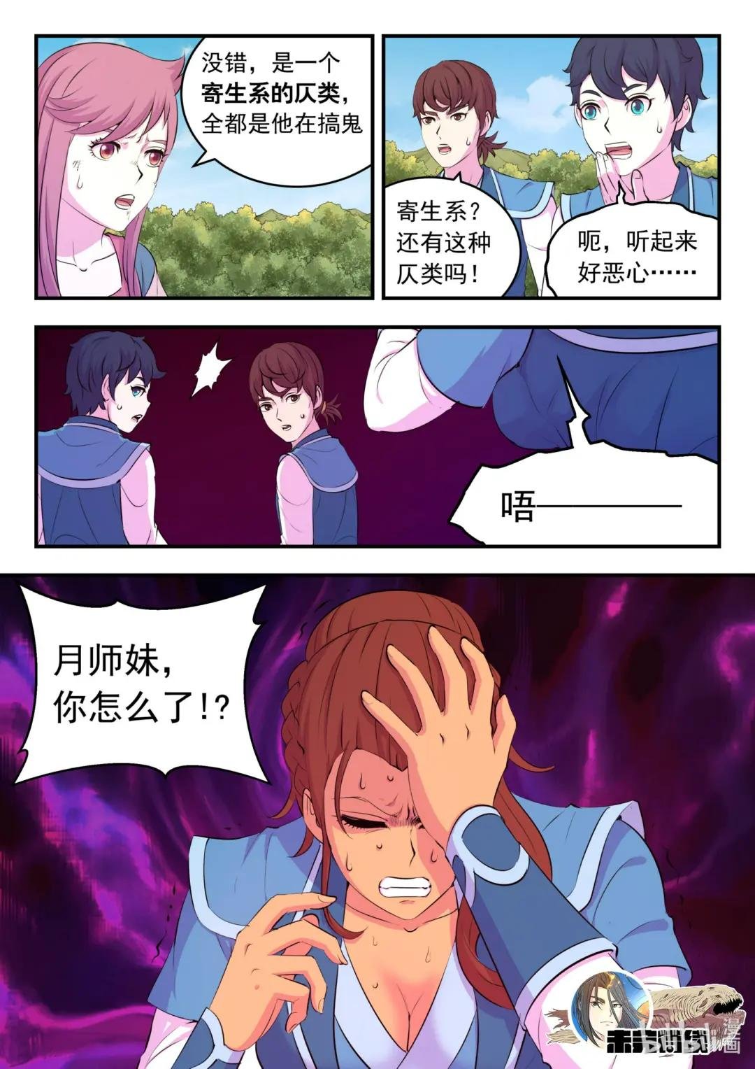 209 古龙王