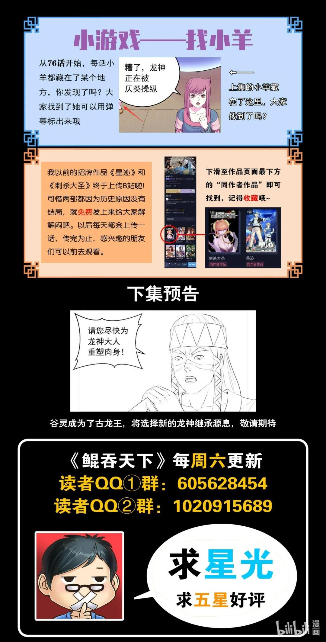 209 古龙王