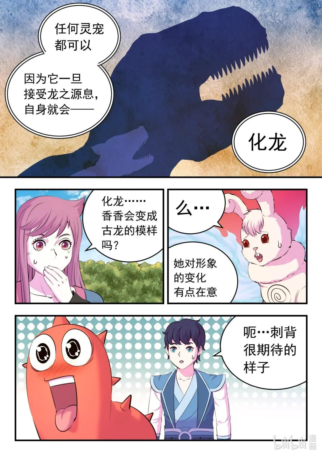 210 龙源之触