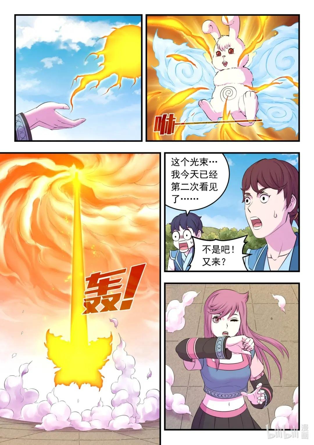 210 龙源之触