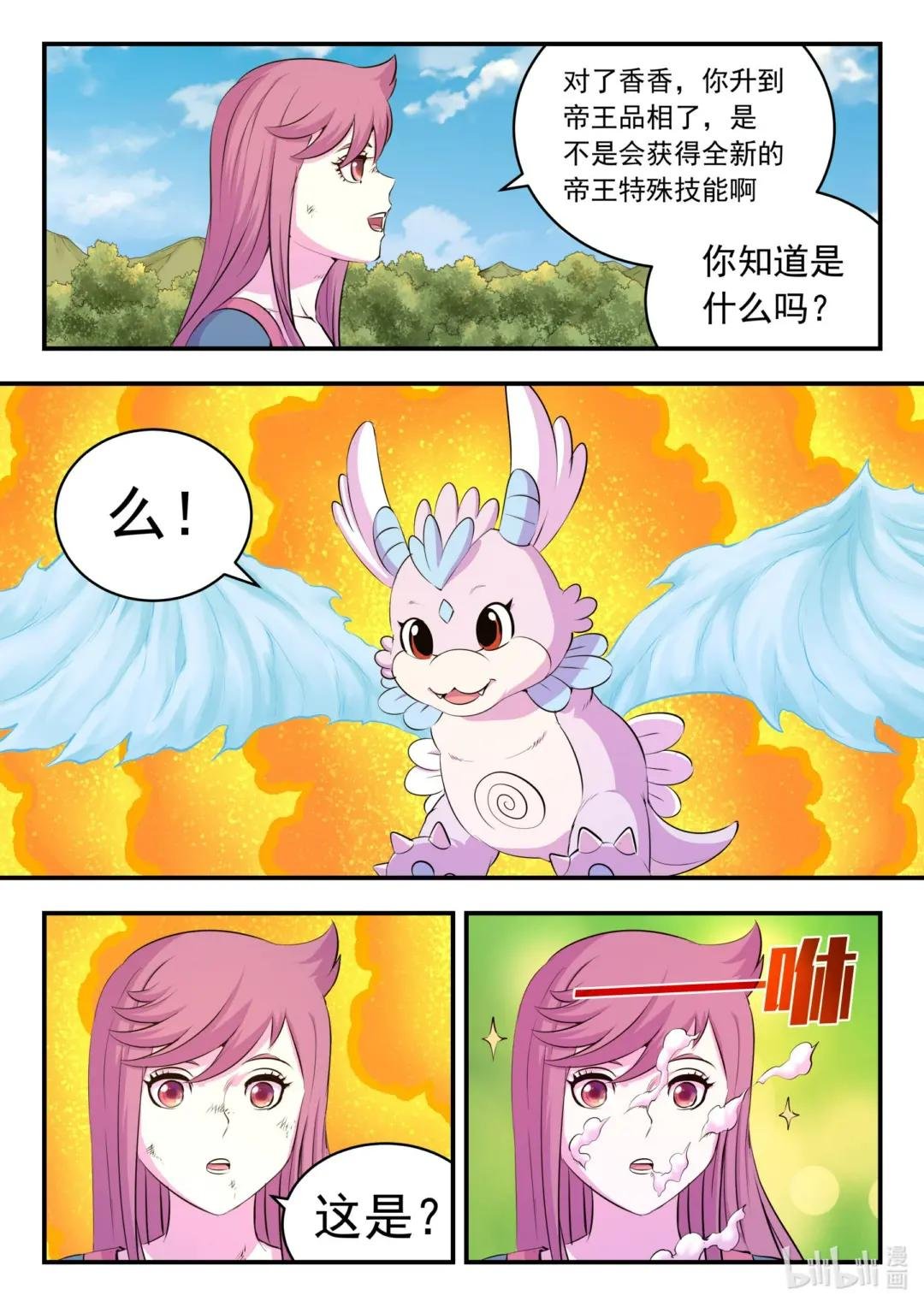 210 龙源之触