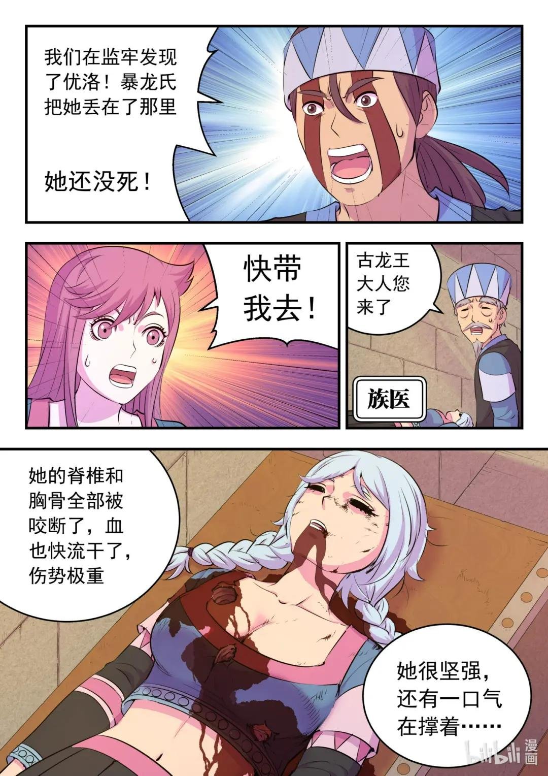 210 龙源之触