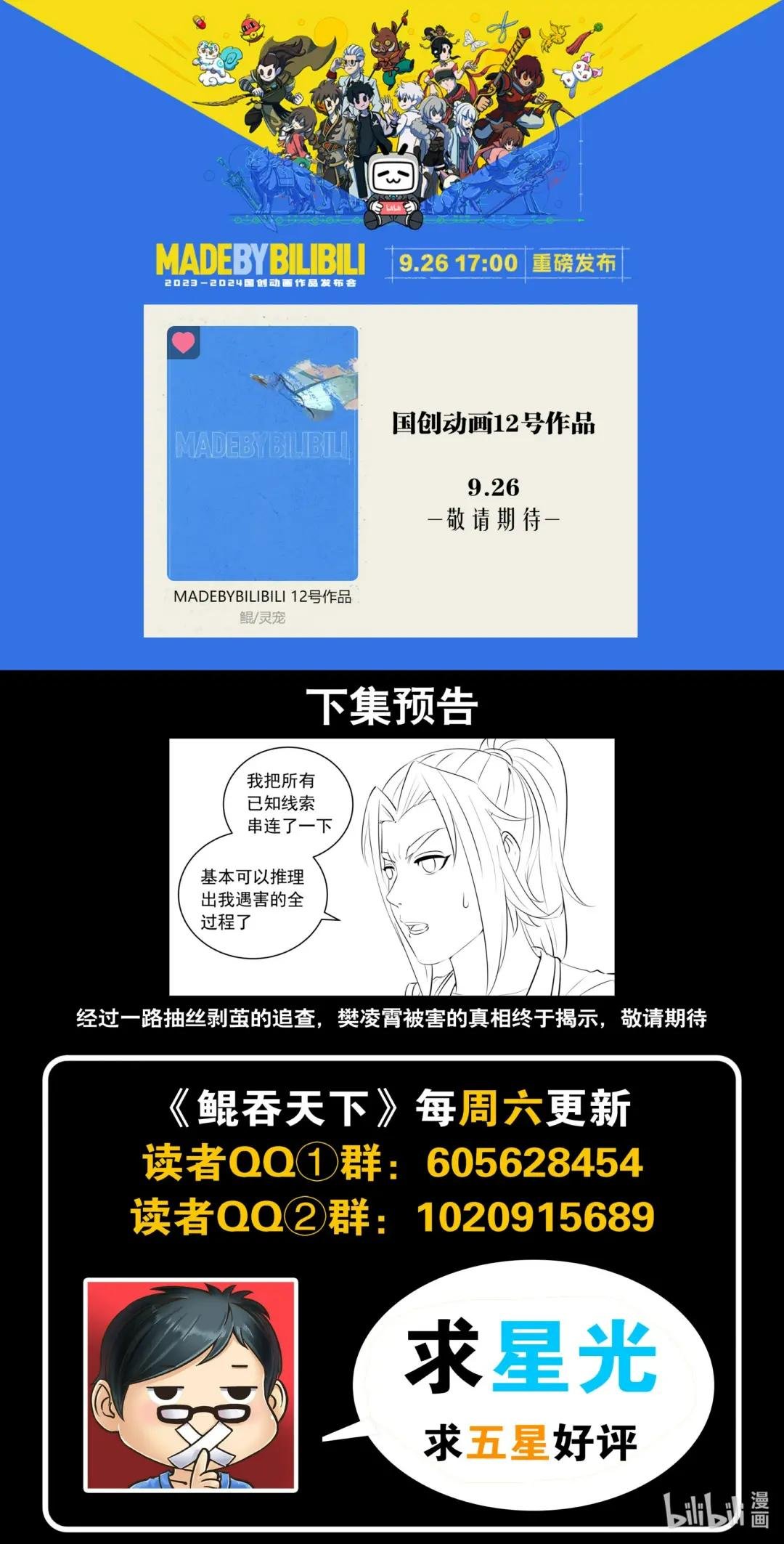 210 龙源之触