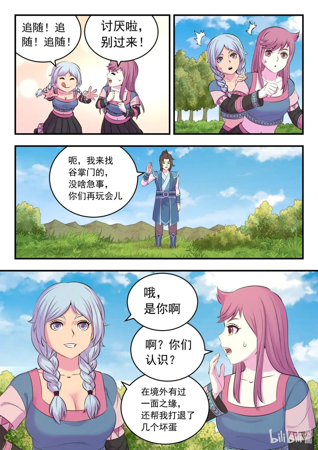 211 眼线真相