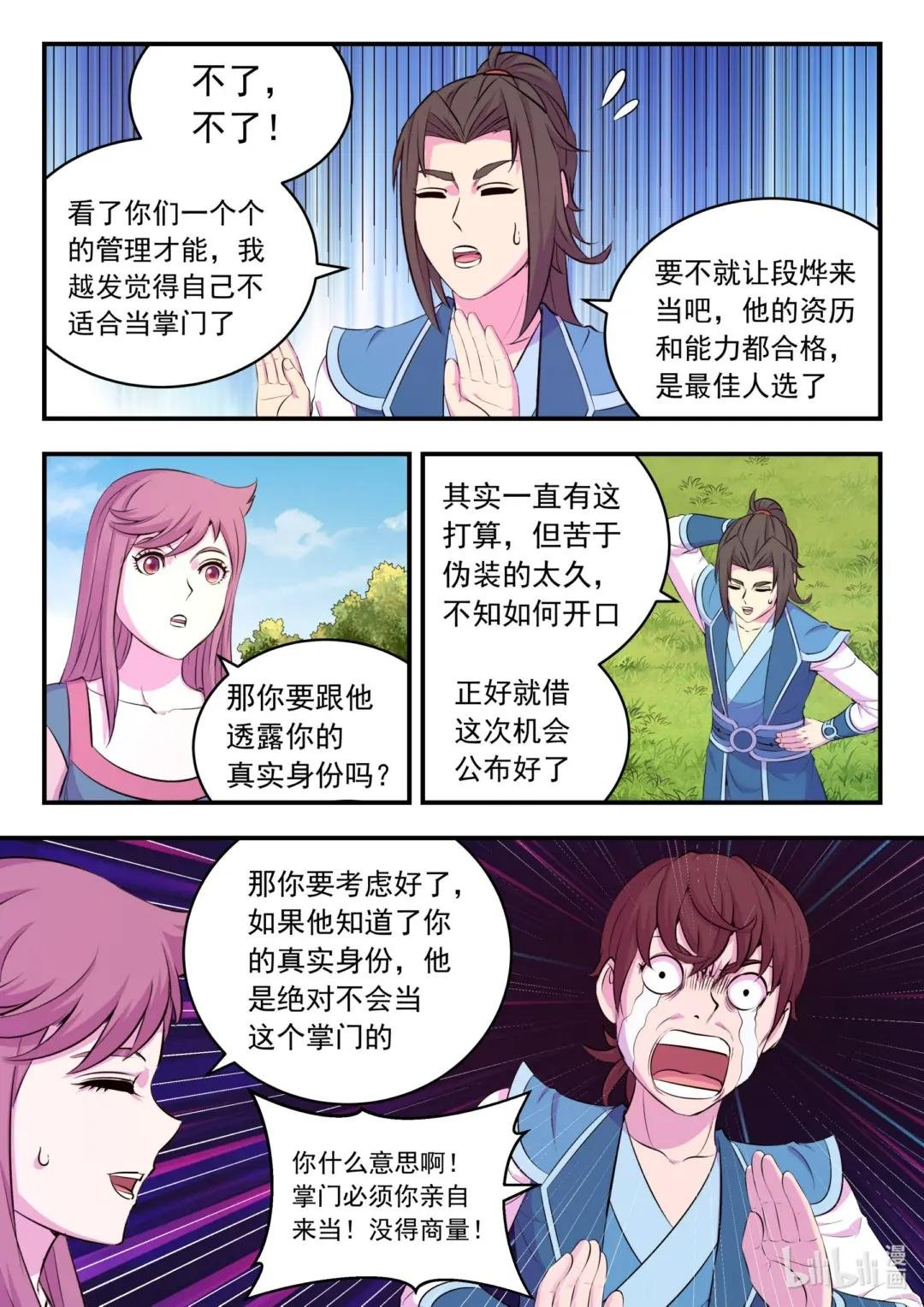 211 眼线真相