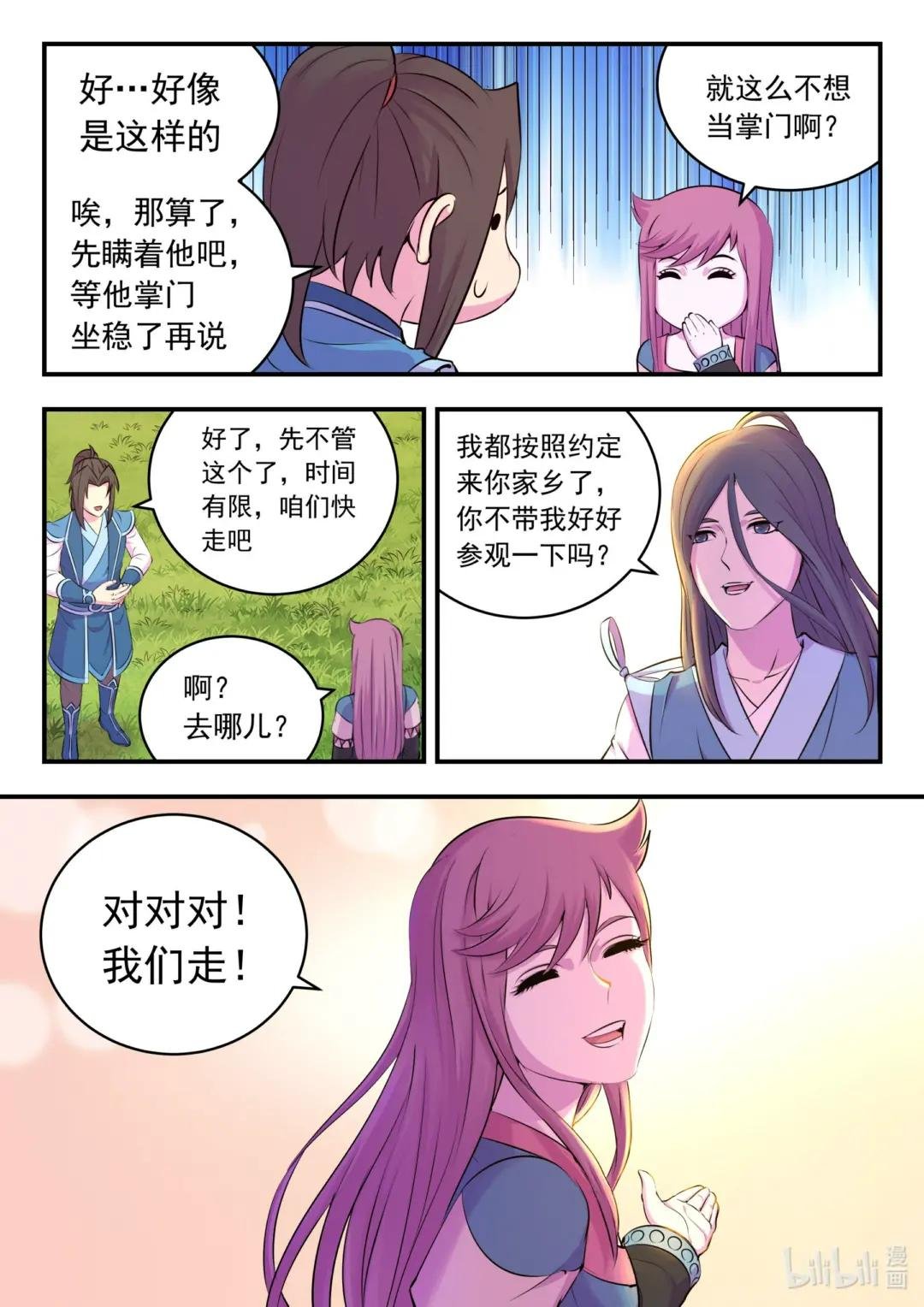 211 眼线真相