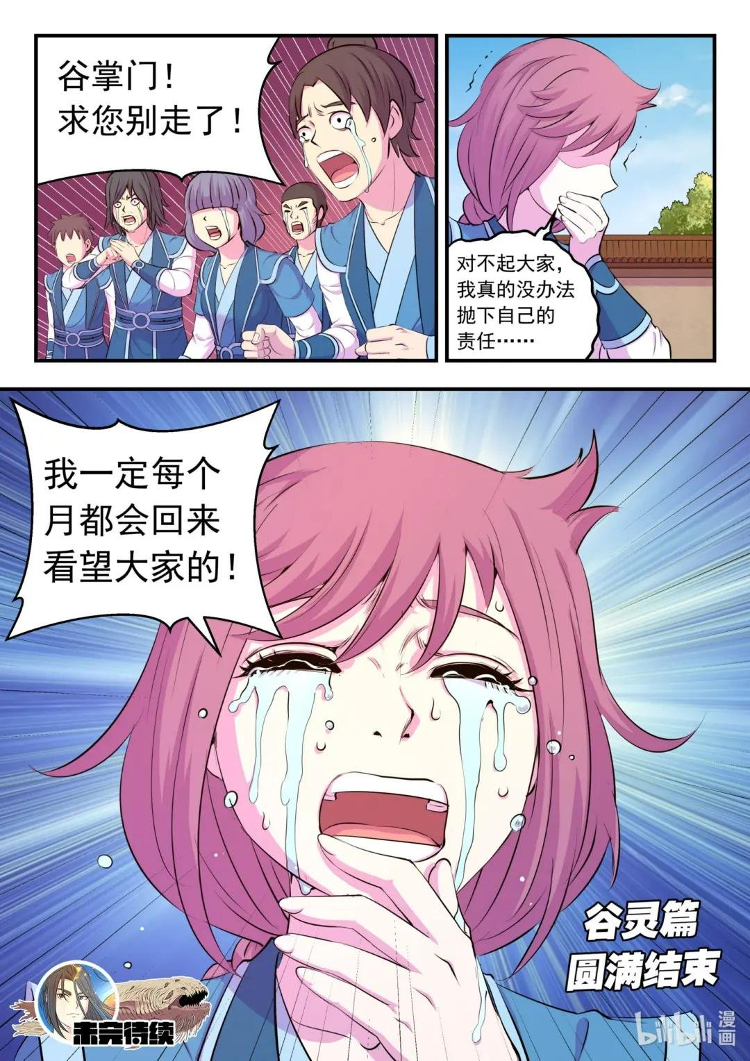 211 眼线真相