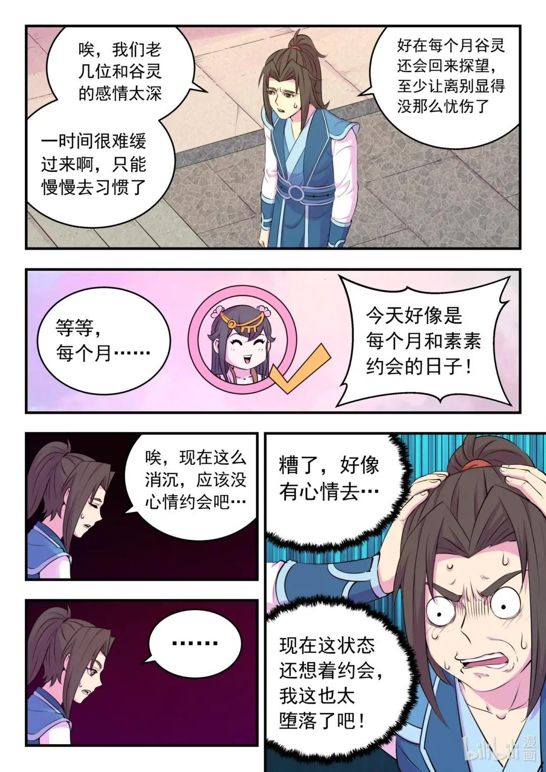 212 叠加效果