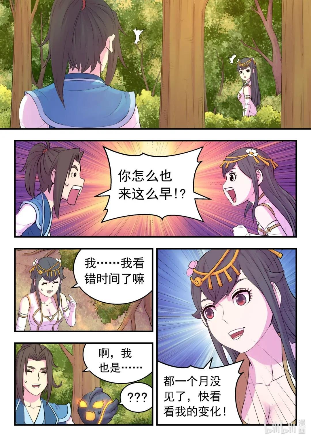 212 叠加效果