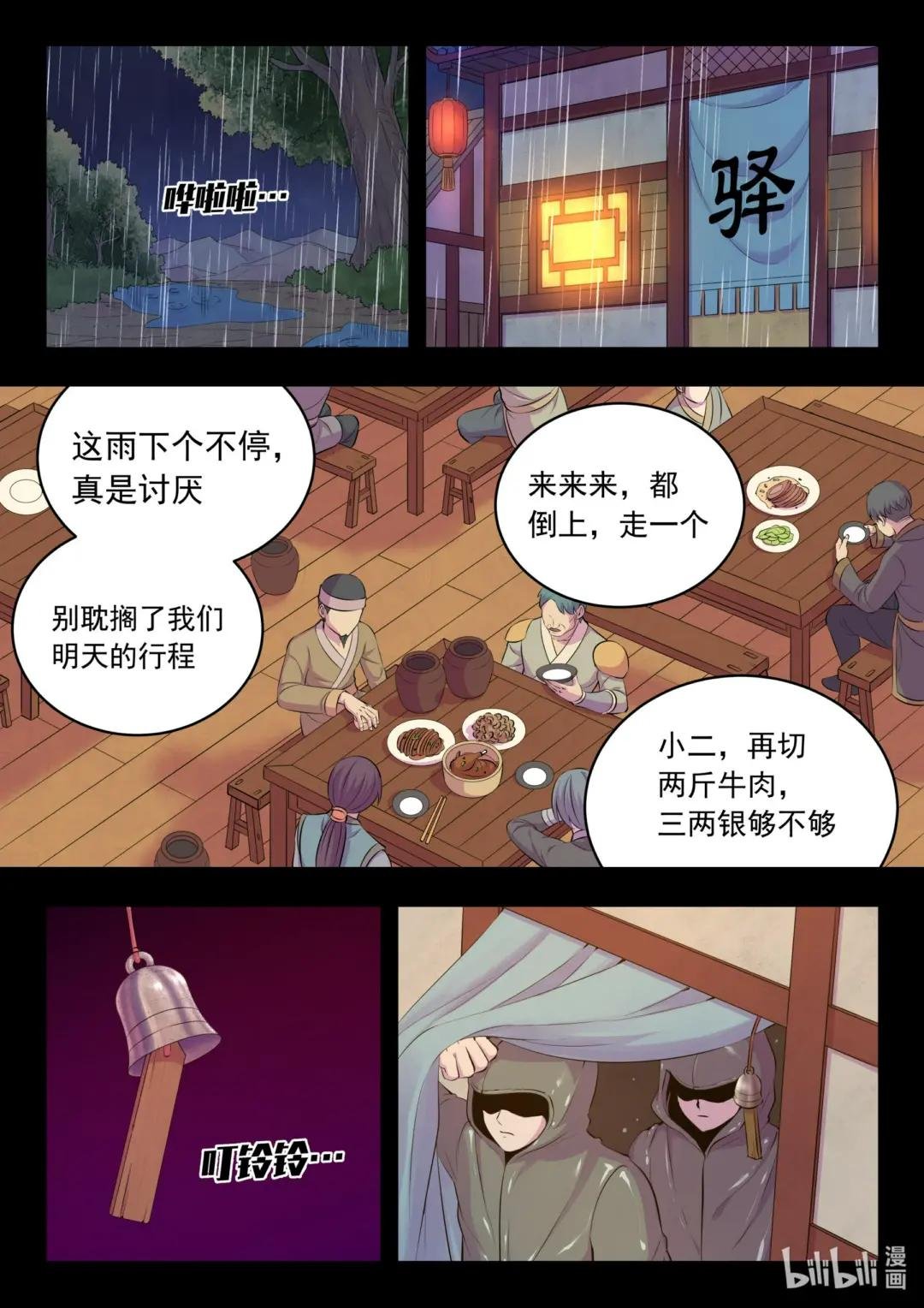 214 逐月小队