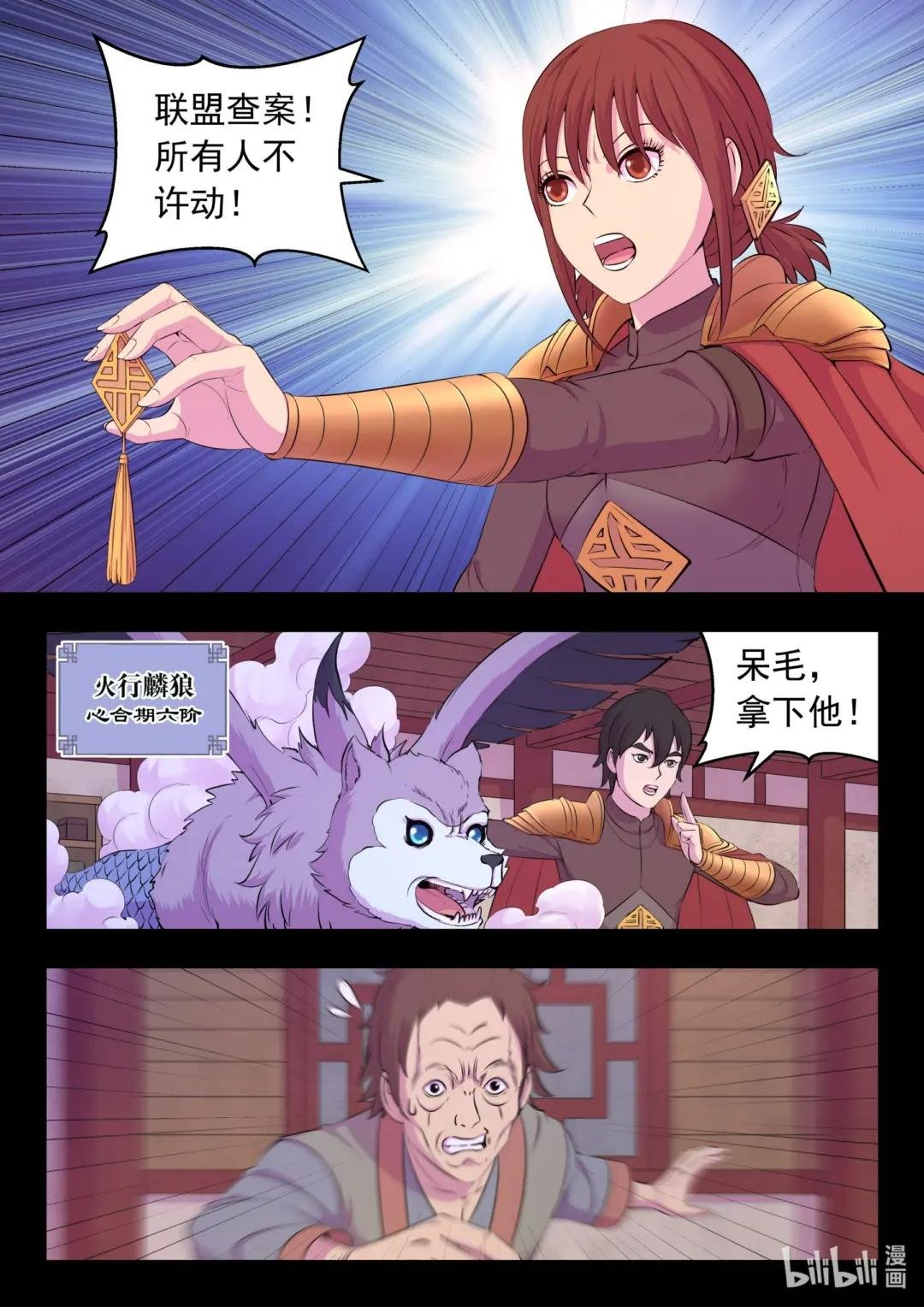 214 逐月小队
