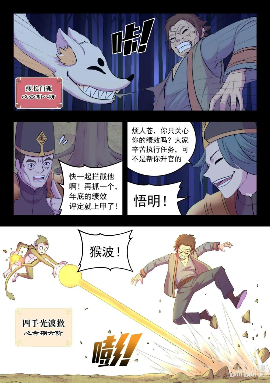 214 逐月小队
