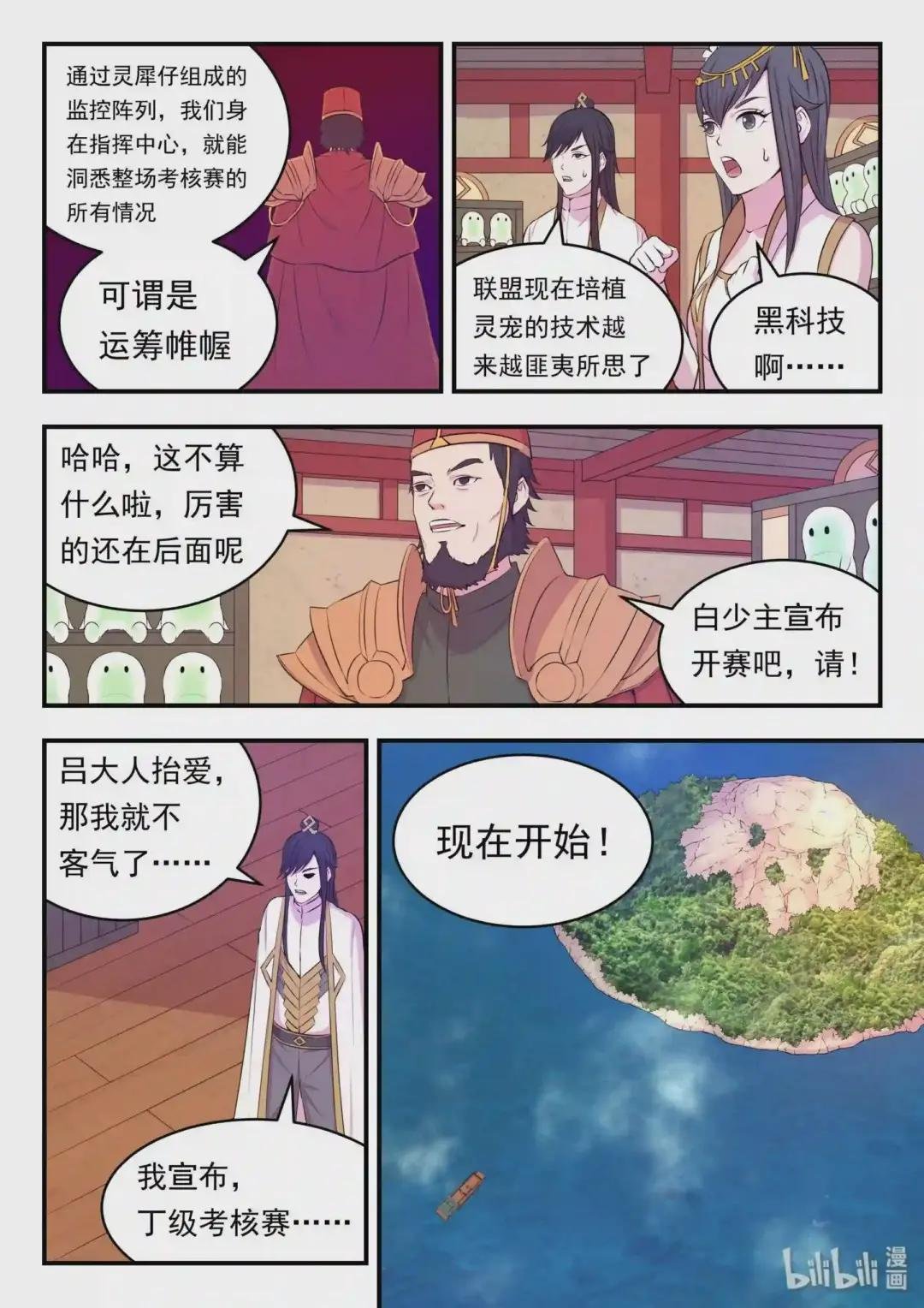 022 正式开赛!