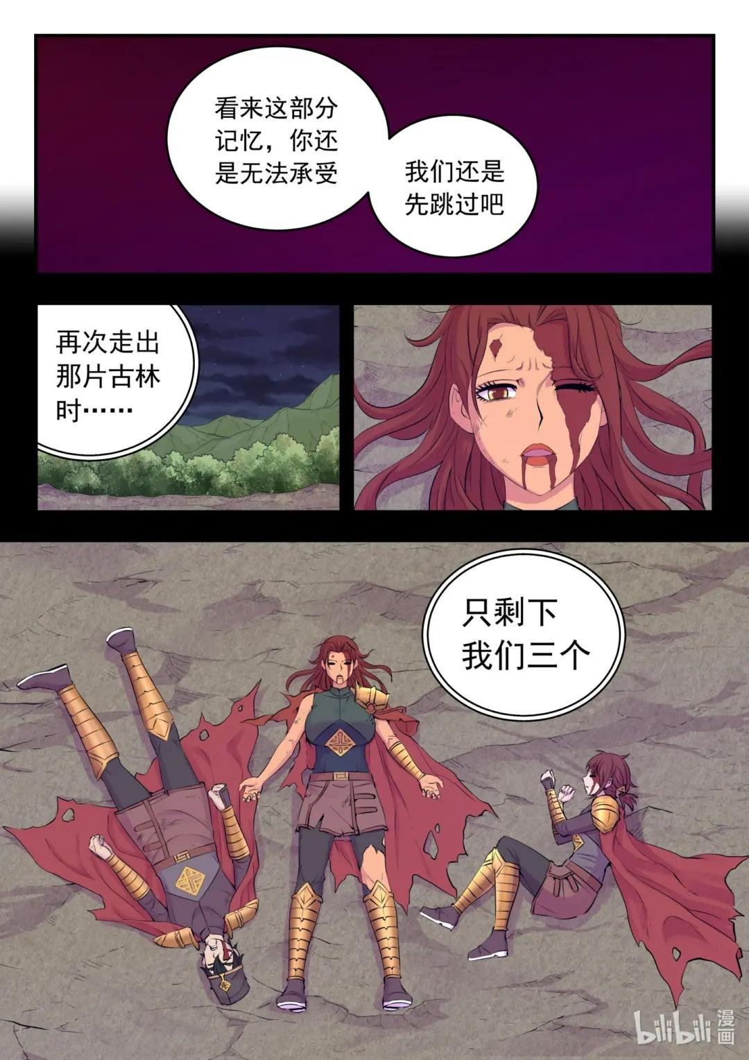 216 抹除记忆