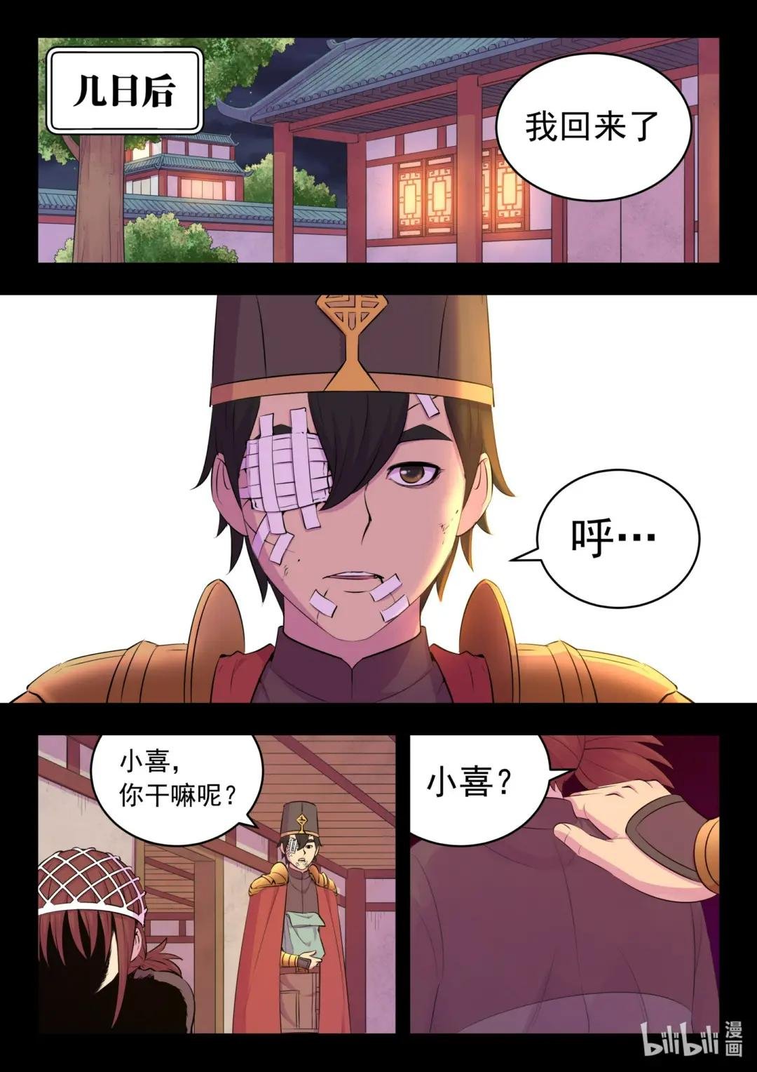 216 抹除记忆