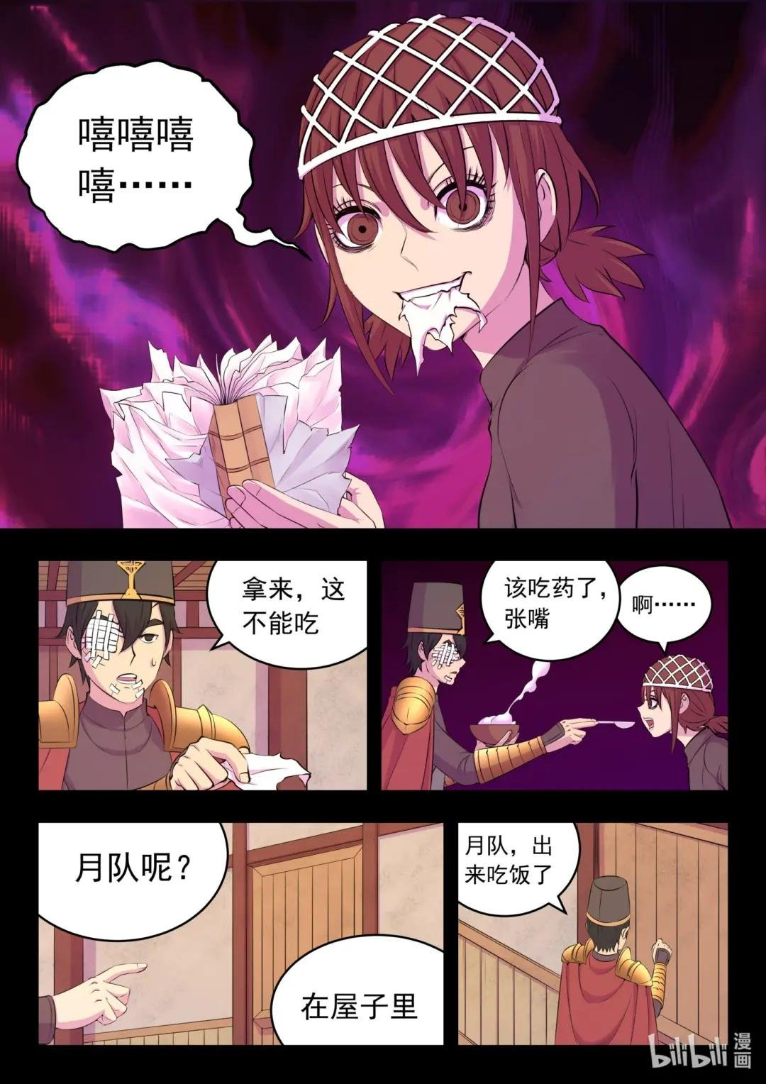 216 抹除记忆