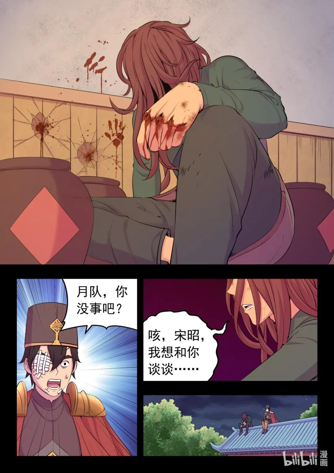 216 抹除记忆