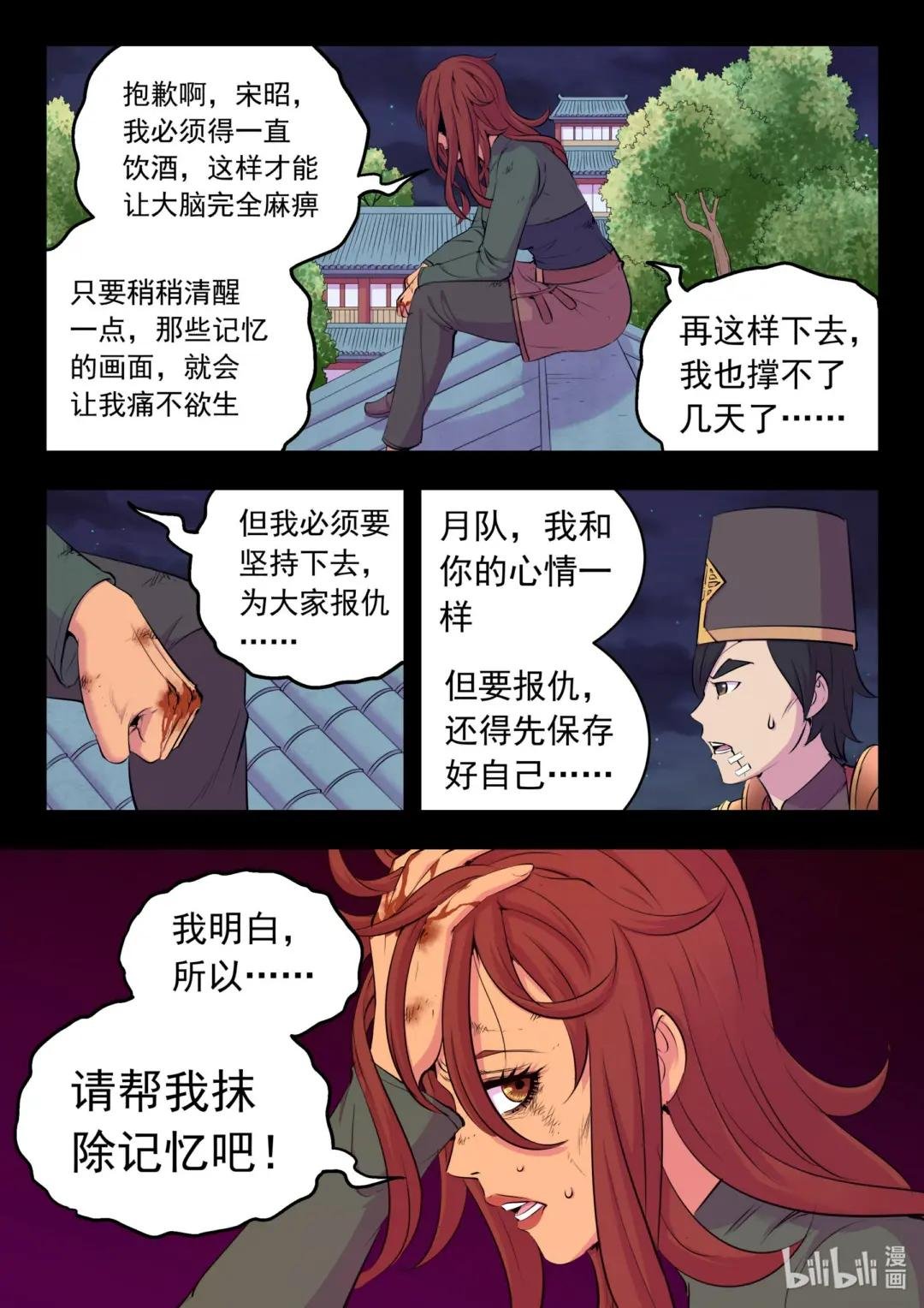 216 抹除记忆