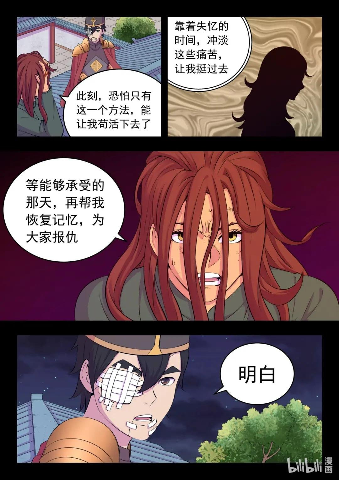 216 抹除记忆