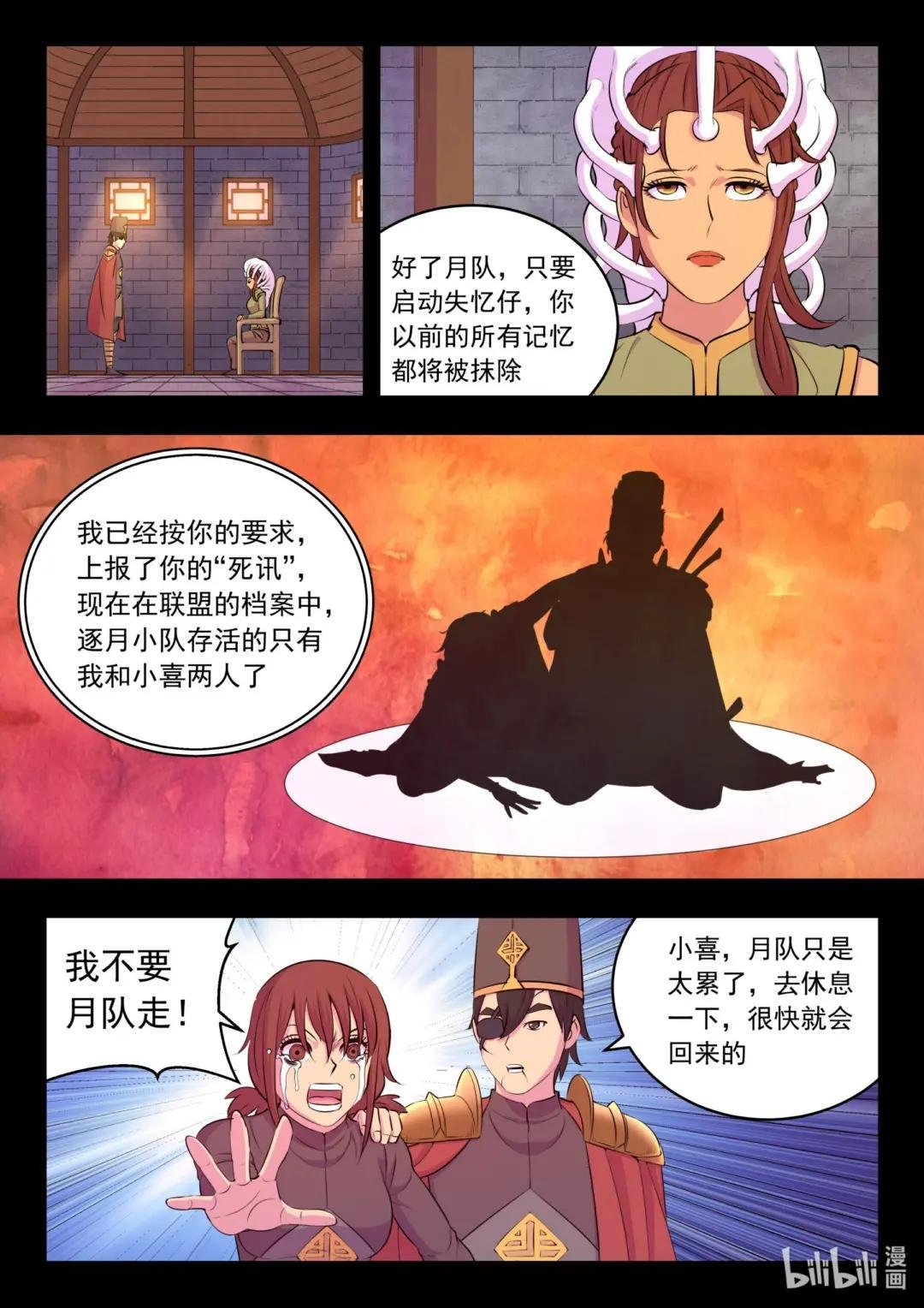 216 抹除记忆