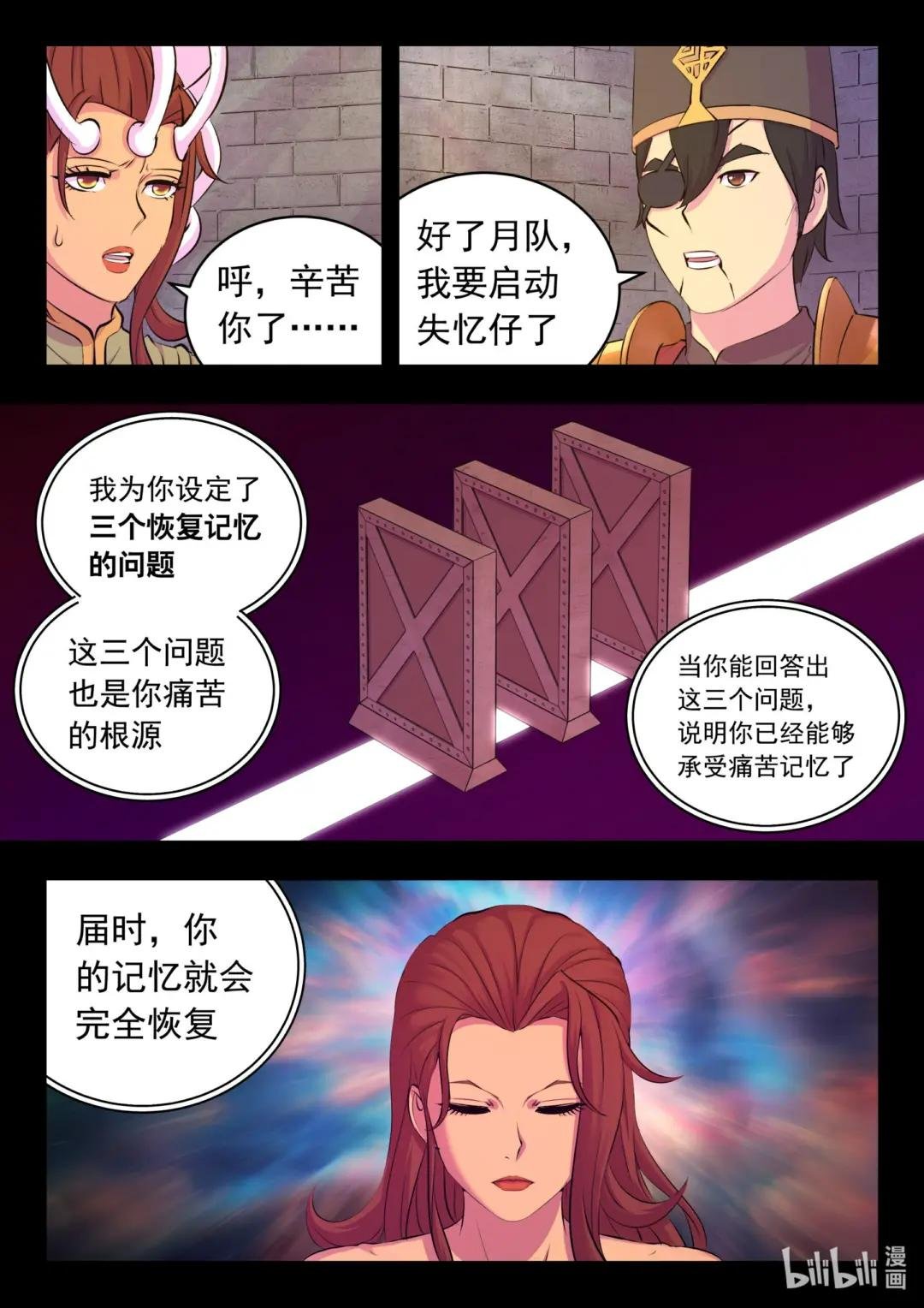 216 抹除记忆