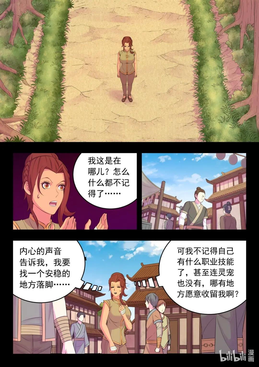 216 抹除记忆