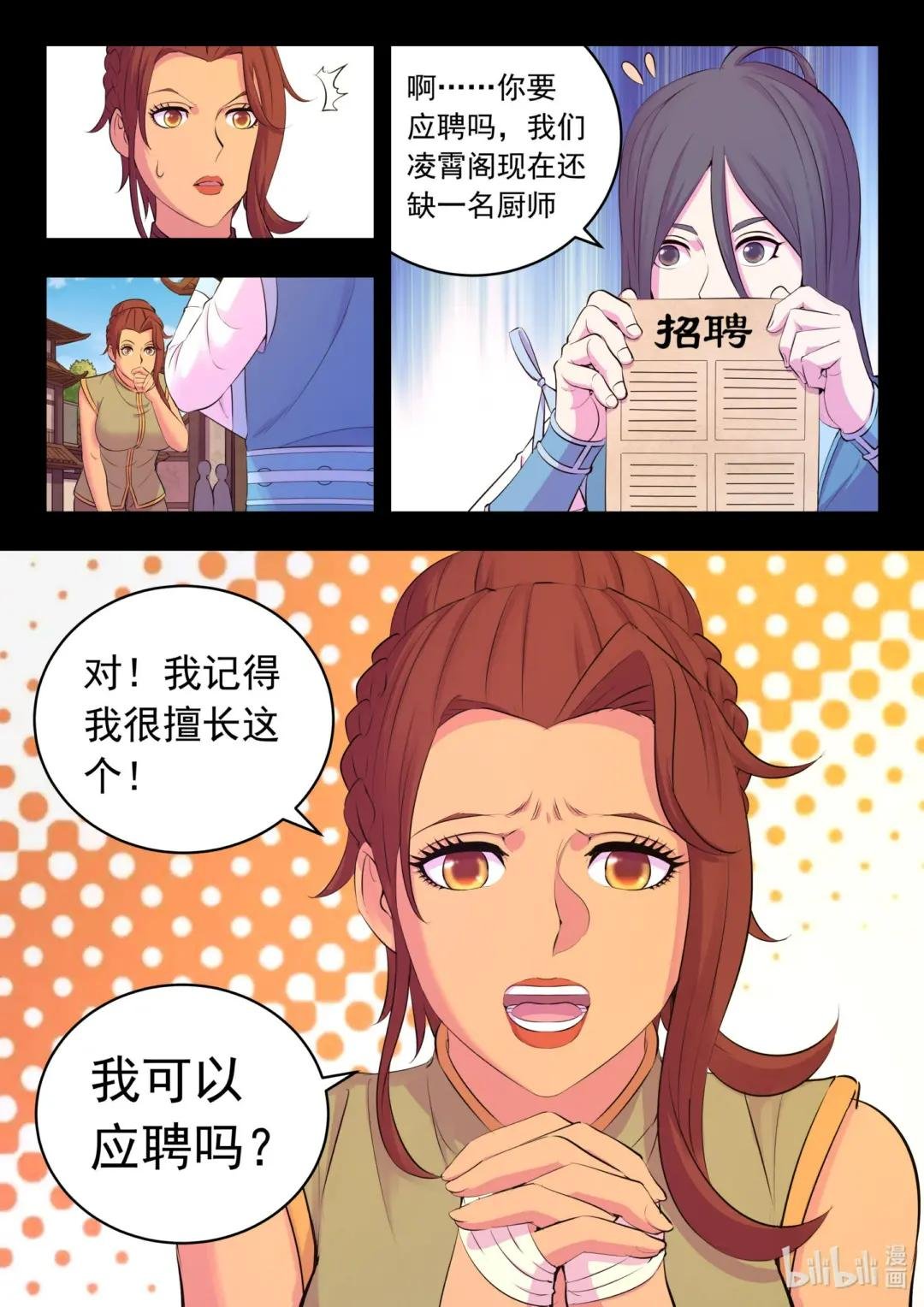 216 抹除记忆