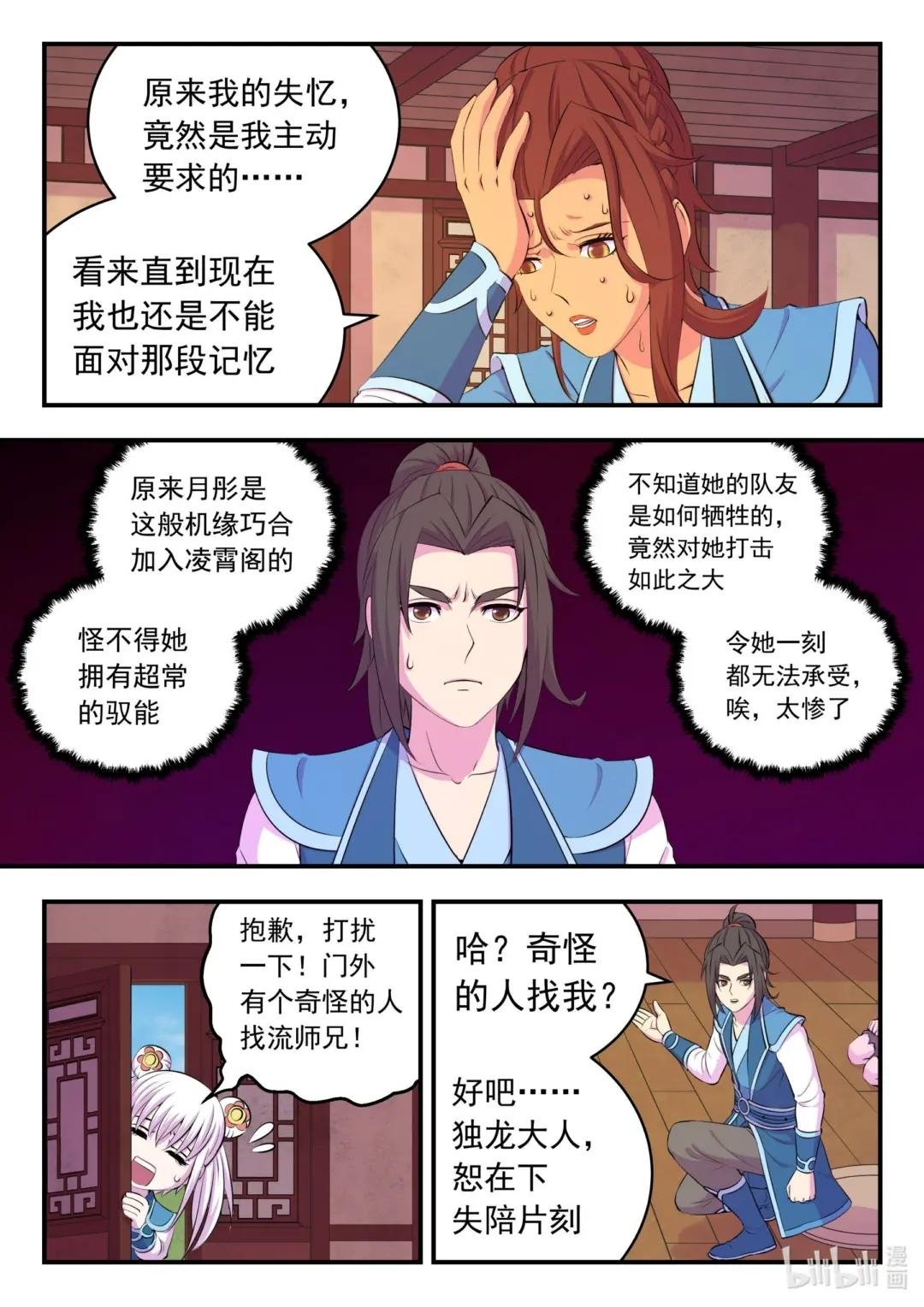 216 抹除记忆