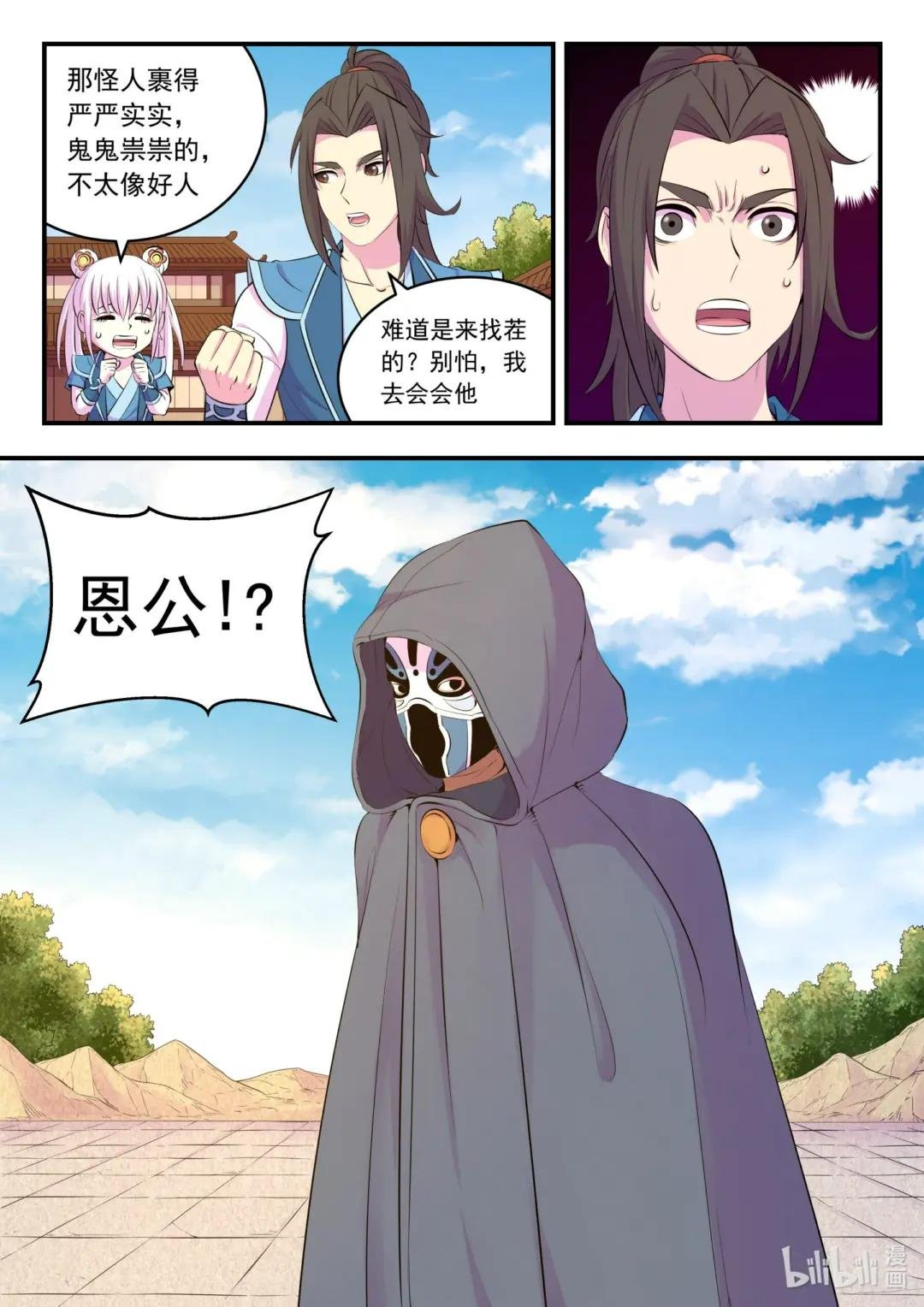 216 抹除记忆