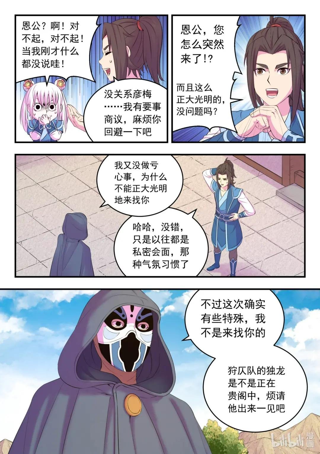 216 抹除记忆