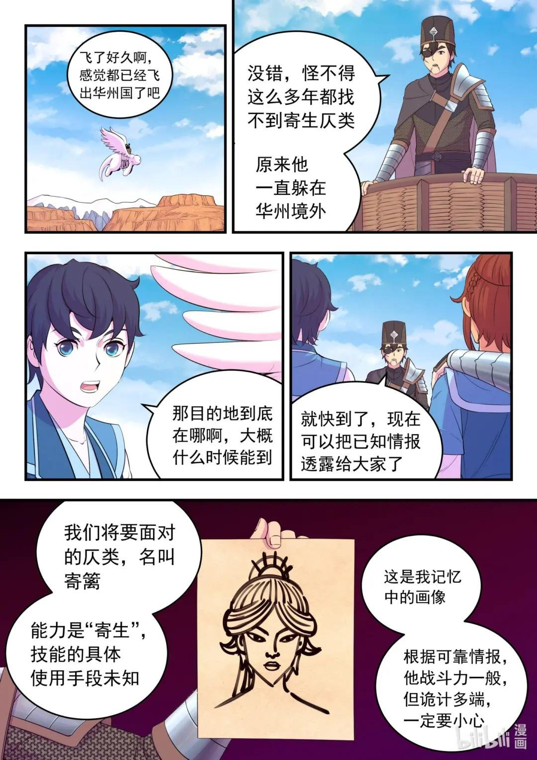 218 黑石祭坛