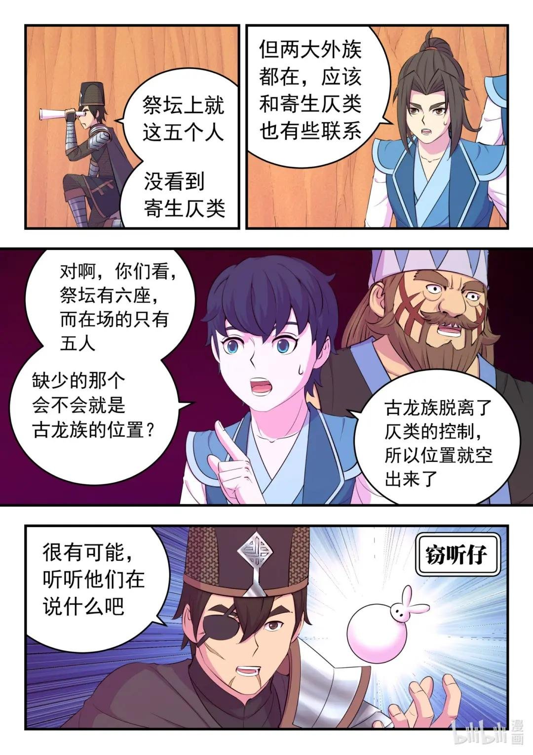 218 黑石祭坛