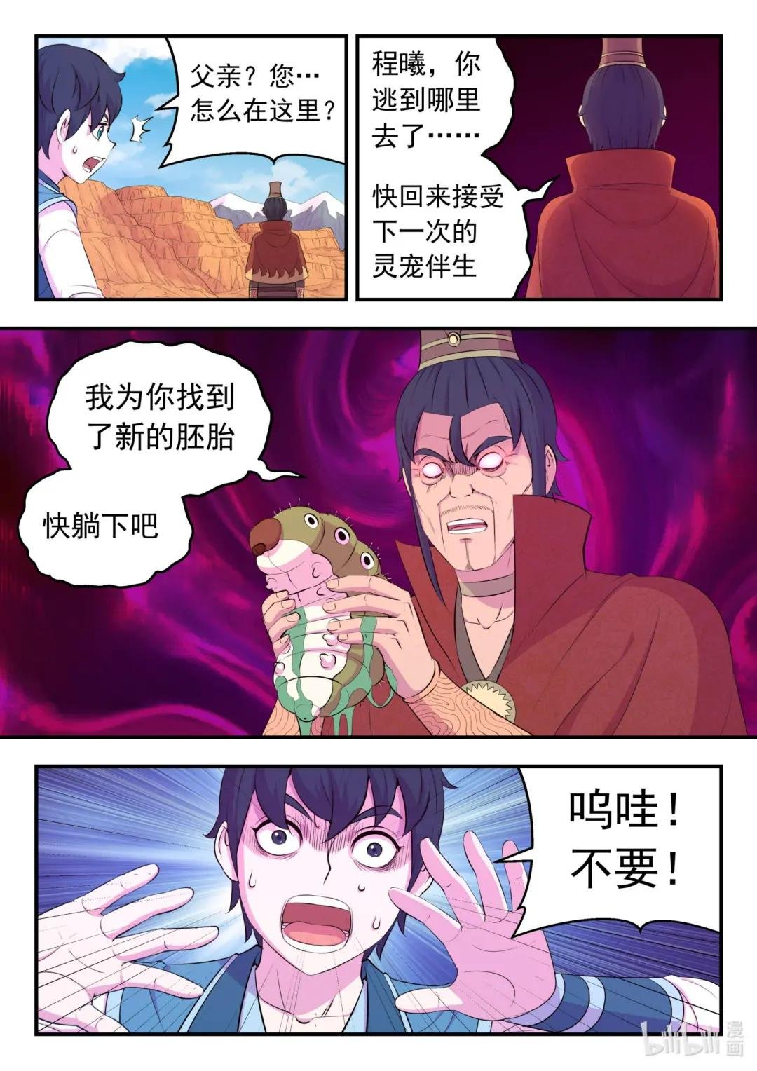 219 玉骸五信徒