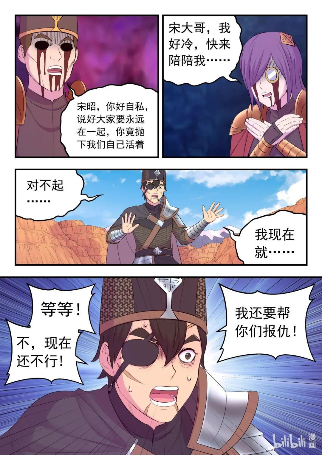 219 玉骸五信徒