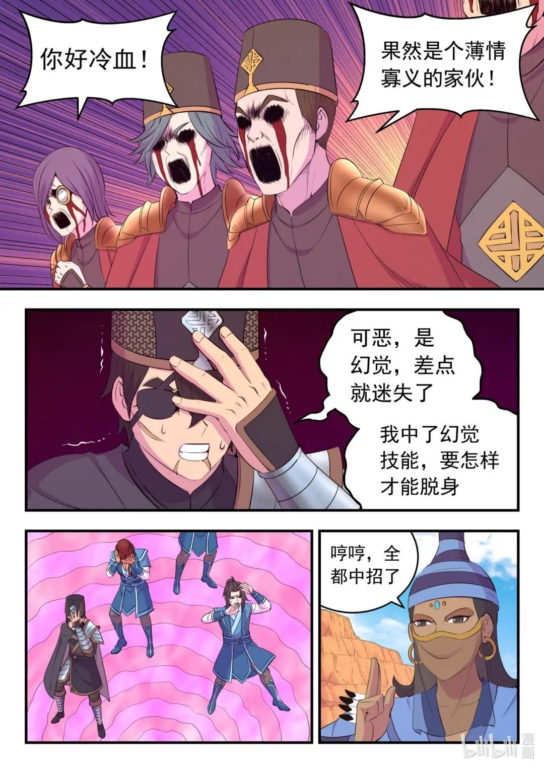 219 玉骸五信徒