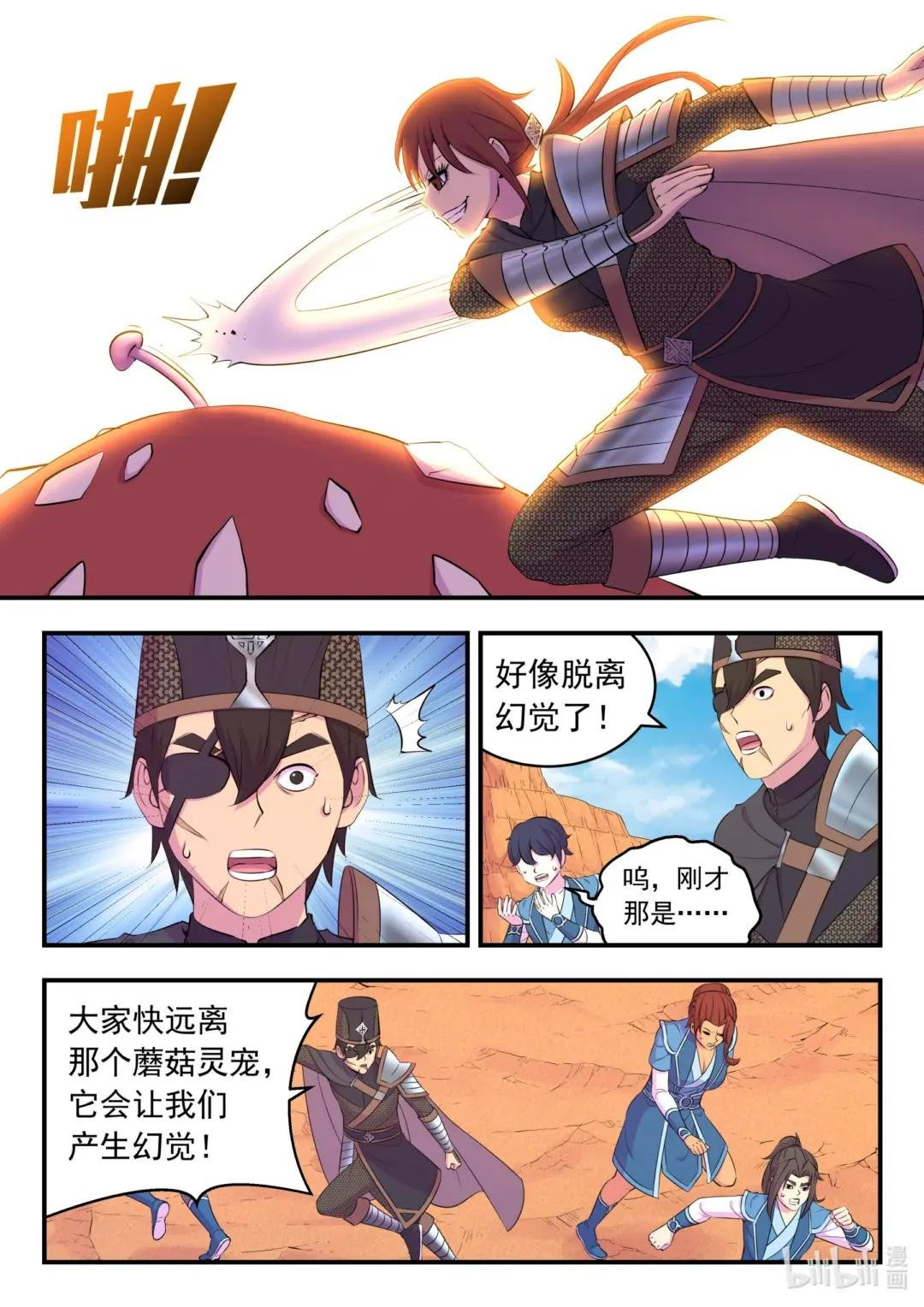 219 玉骸五信徒
