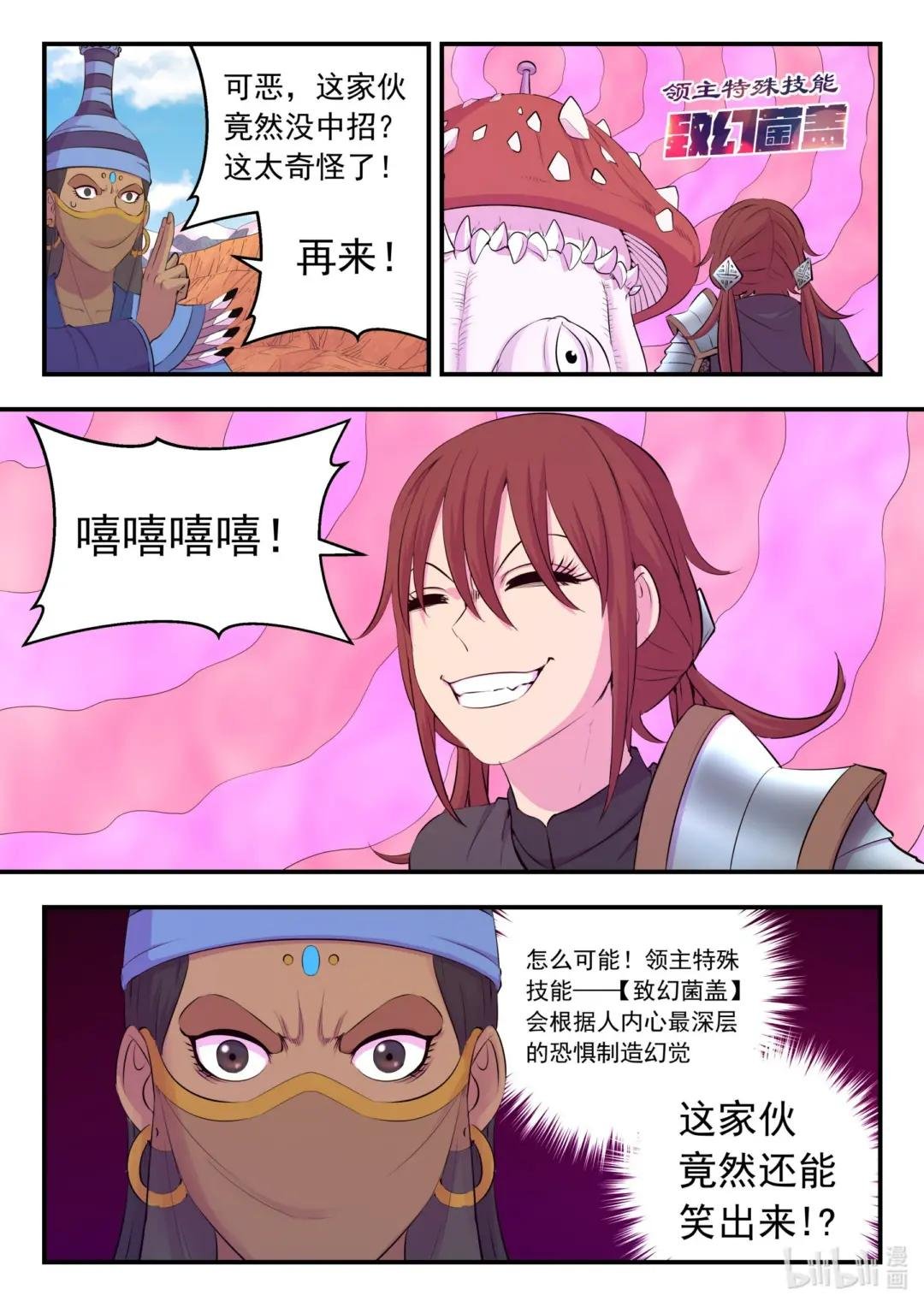 219 玉骸五信徒