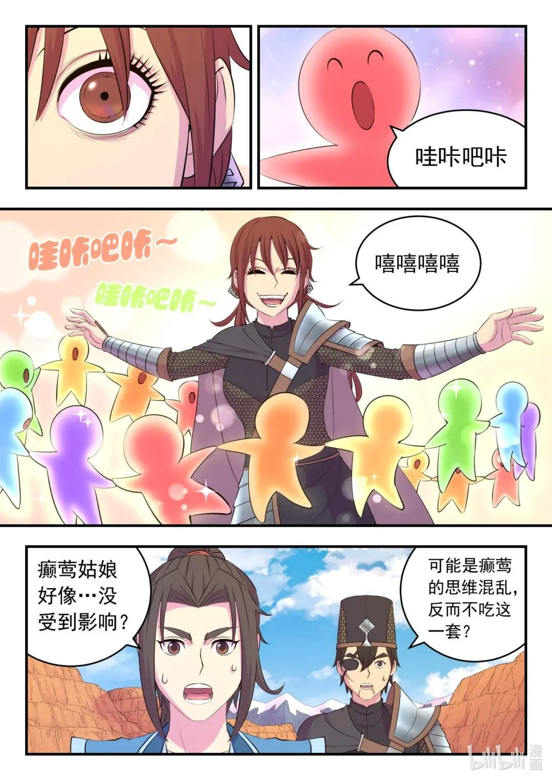 219 玉骸五信徒