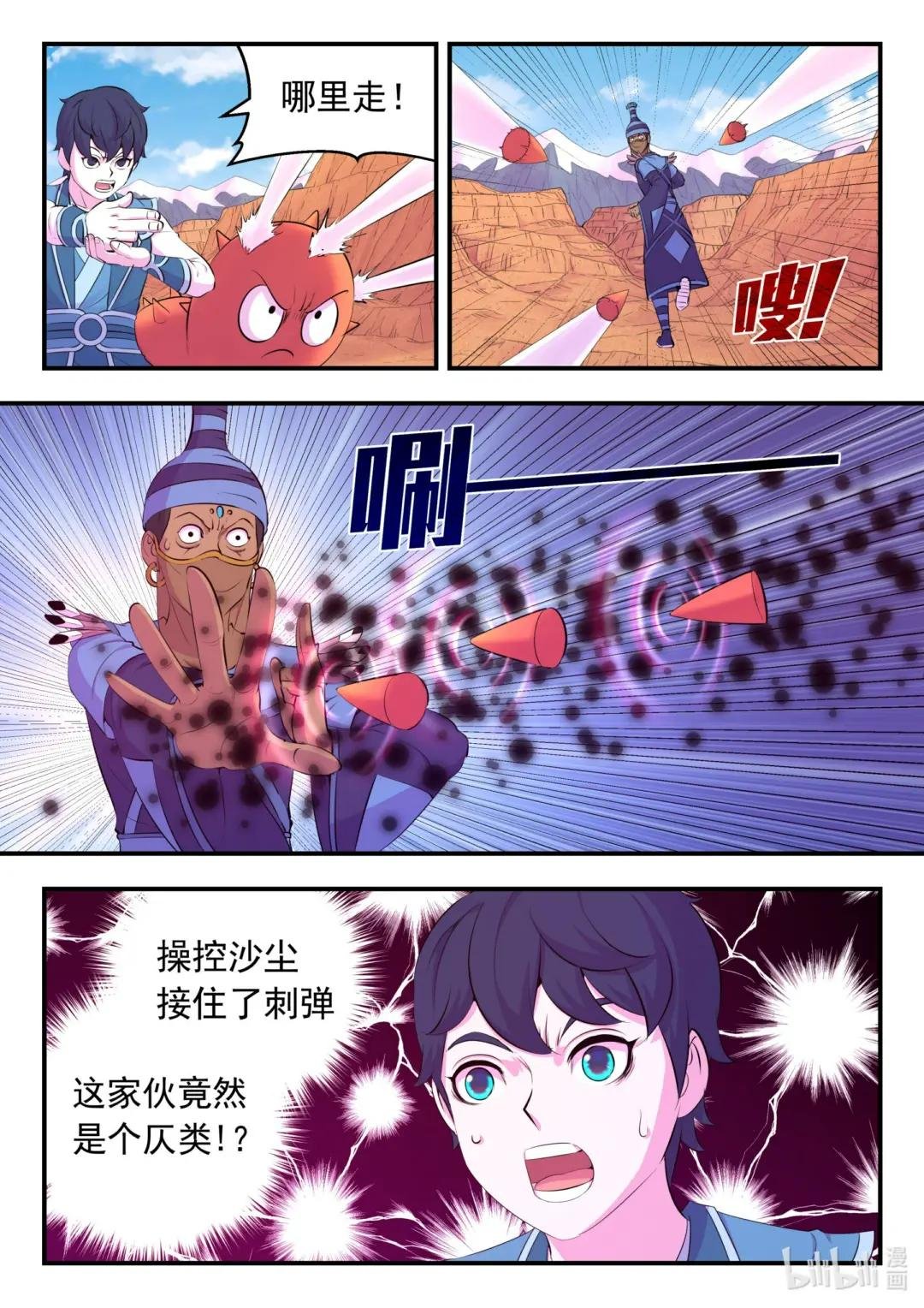 219 玉骸五信徒