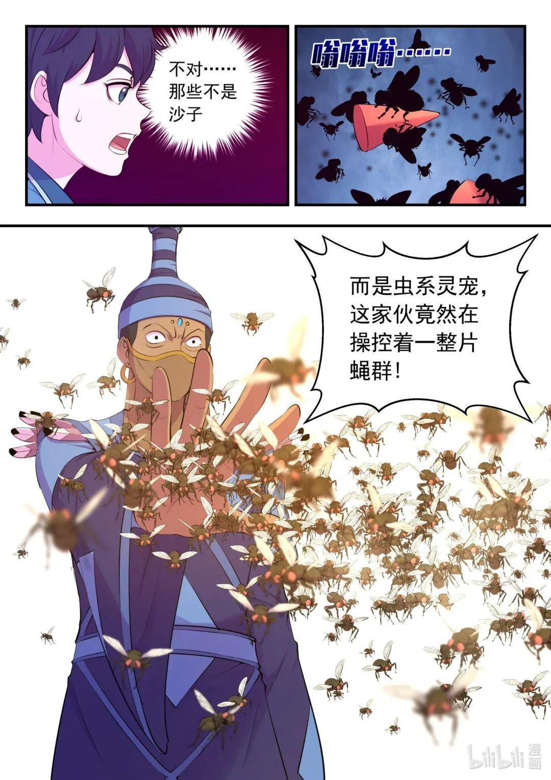 219 玉骸五信徒