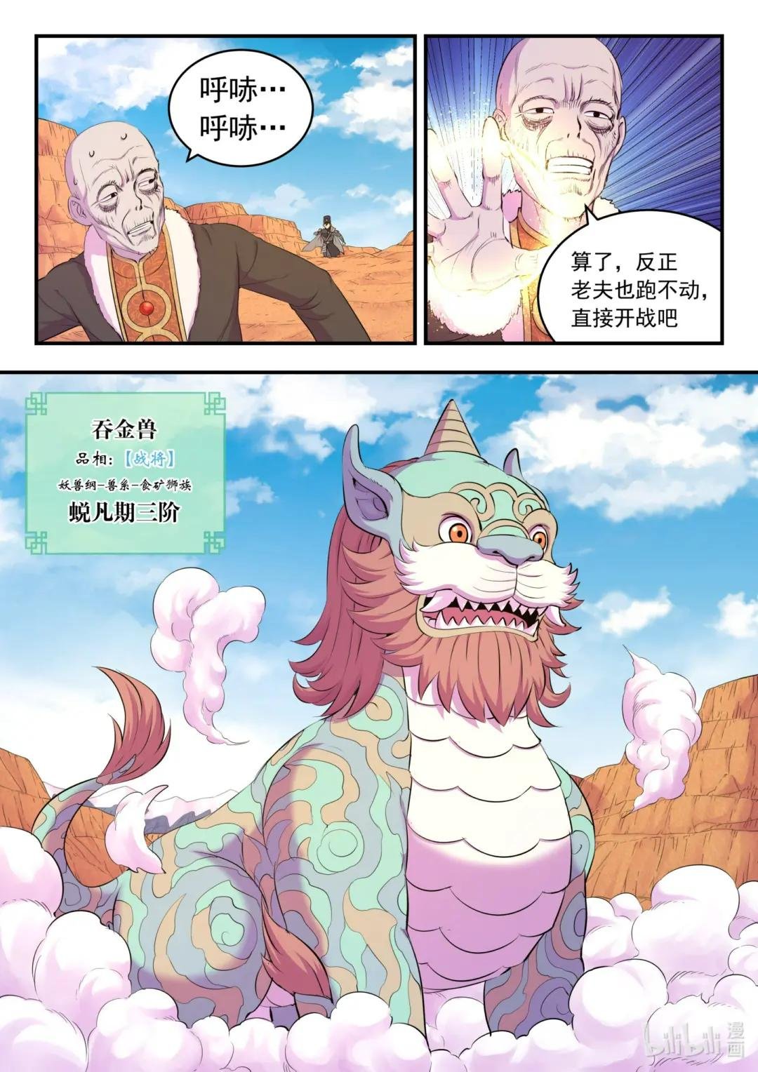 219 玉骸五信徒