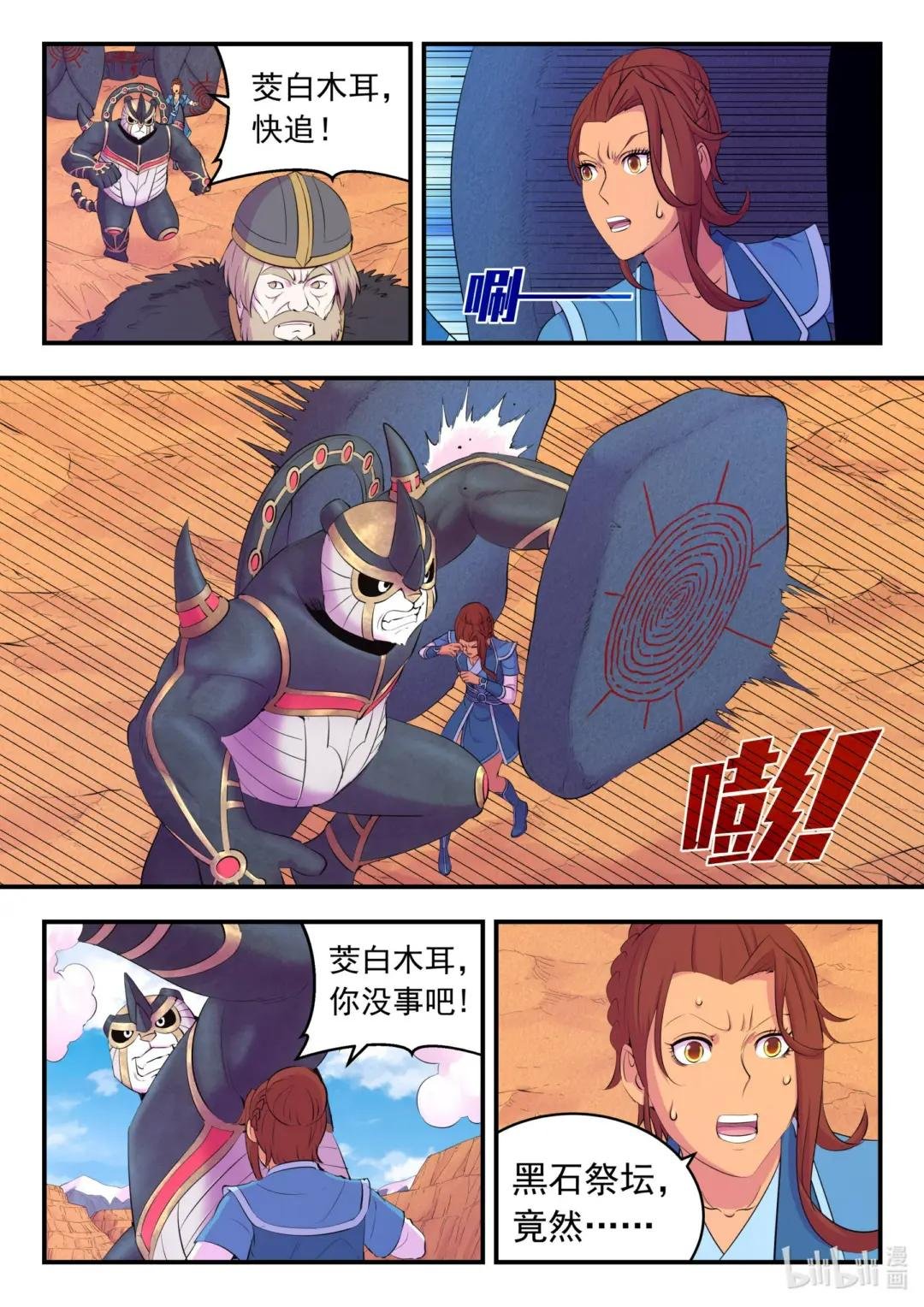 219 玉骸五信徒