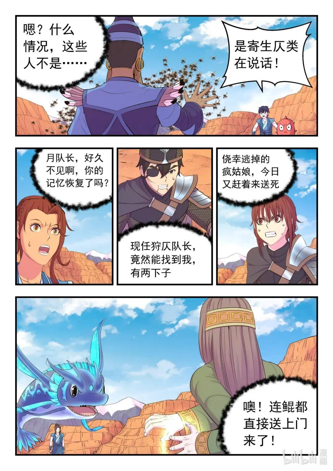 219 玉骸五信徒
